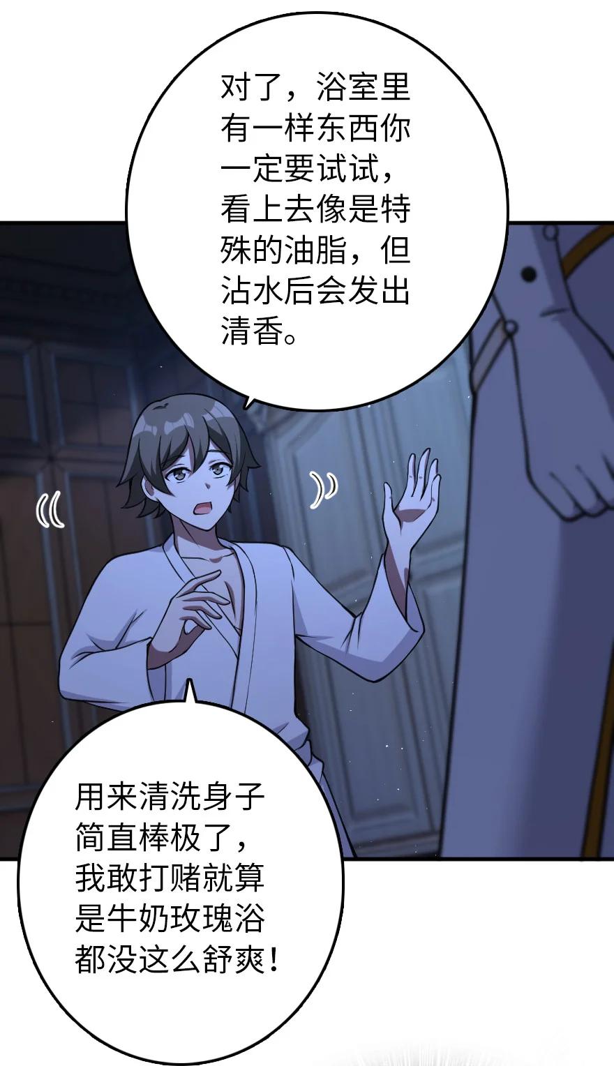 《放开那个女巫》324 测试魔鬼 第48页