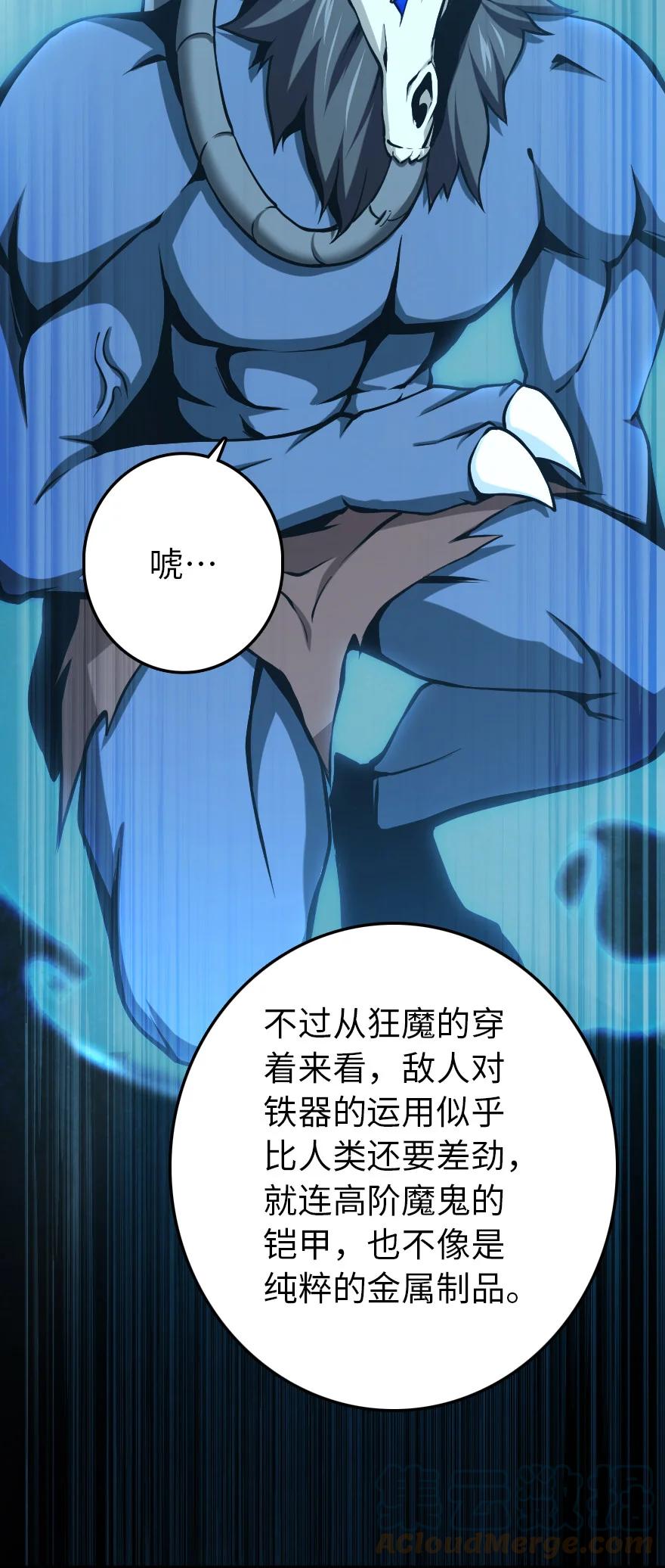 《放开那个女巫》324 测试魔鬼 第25页