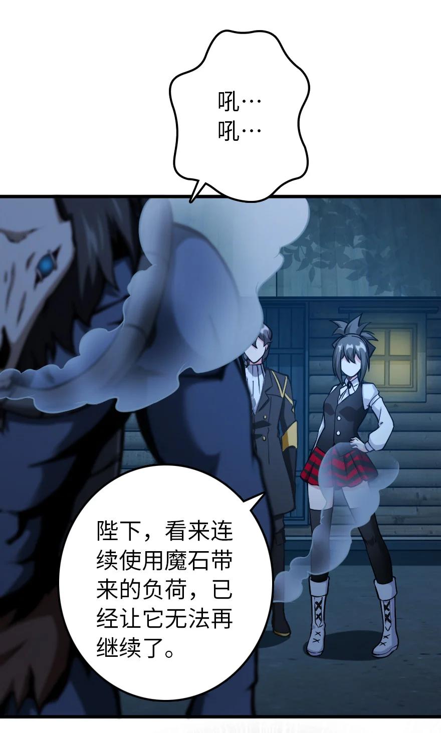 《放开那个女巫》324 测试魔鬼 第33页