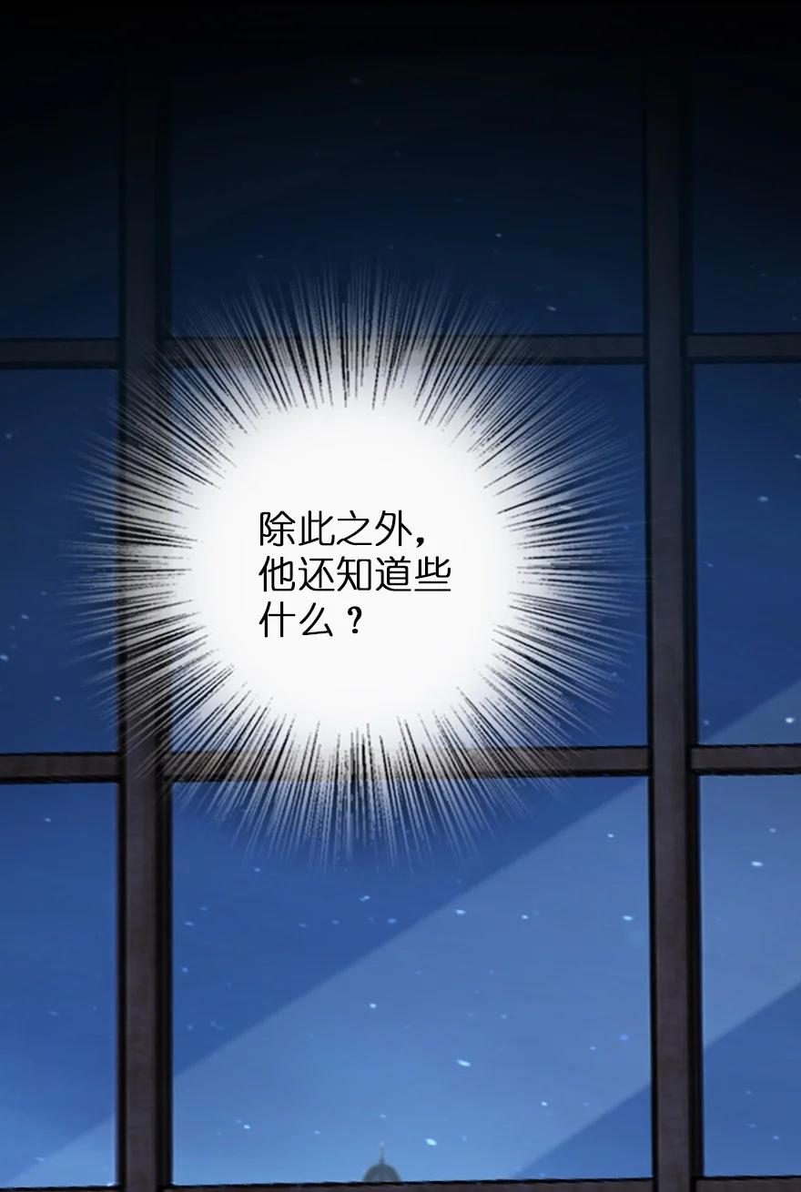 《放开那个女巫》324 测试魔鬼 第56页