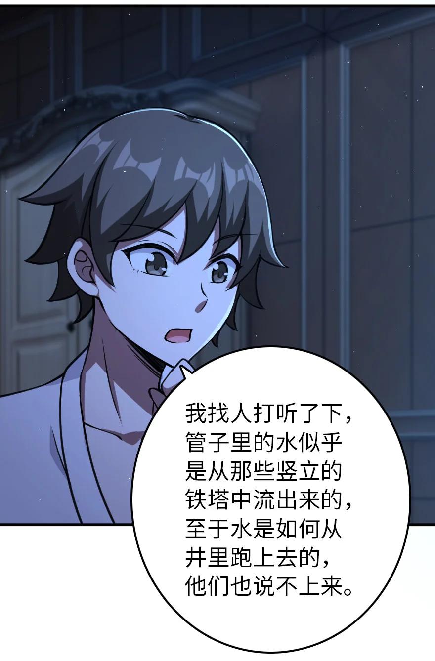 《放开那个女巫》324 测试魔鬼 第47页