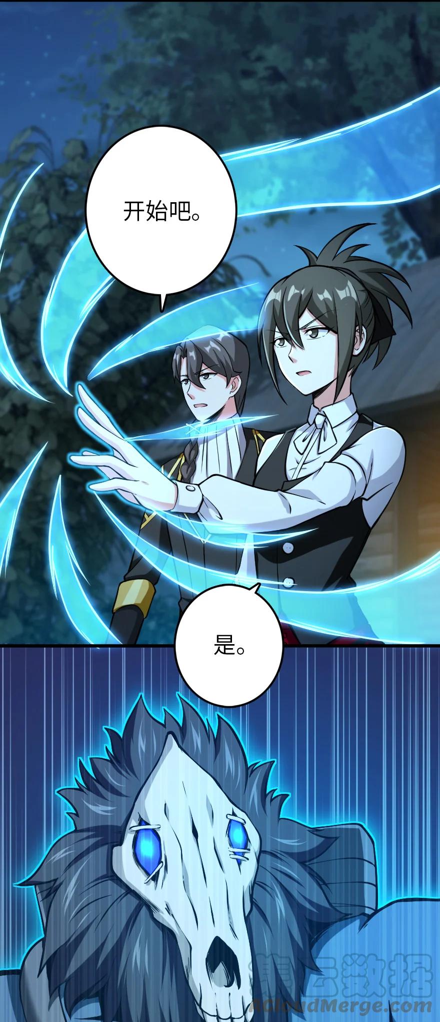 《放开那个女巫》324 测试魔鬼 第19页