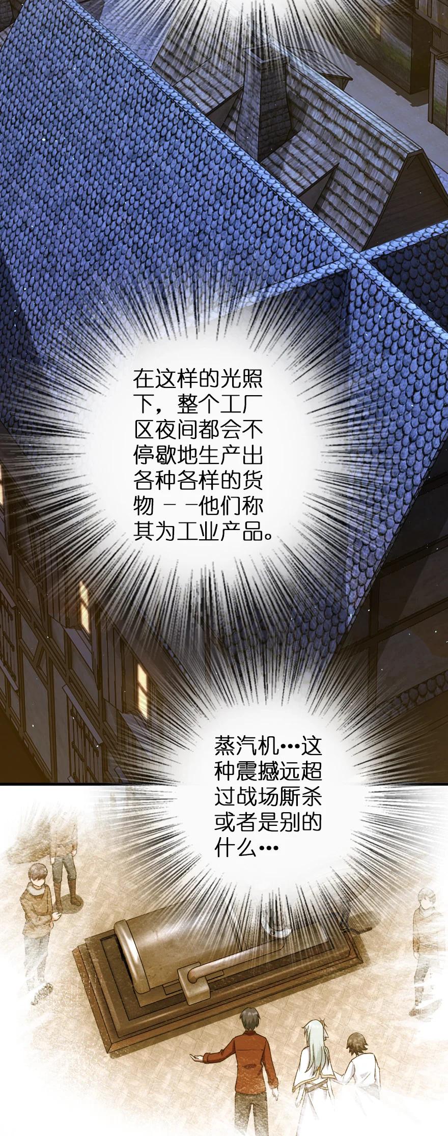 《放开那个女巫》324 测试魔鬼 第50页