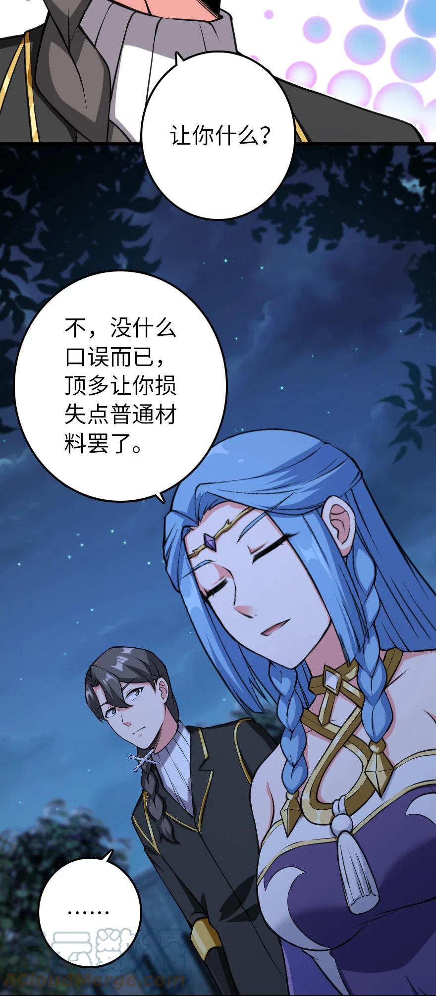 《放开那个女巫》324 测试魔鬼 第40页