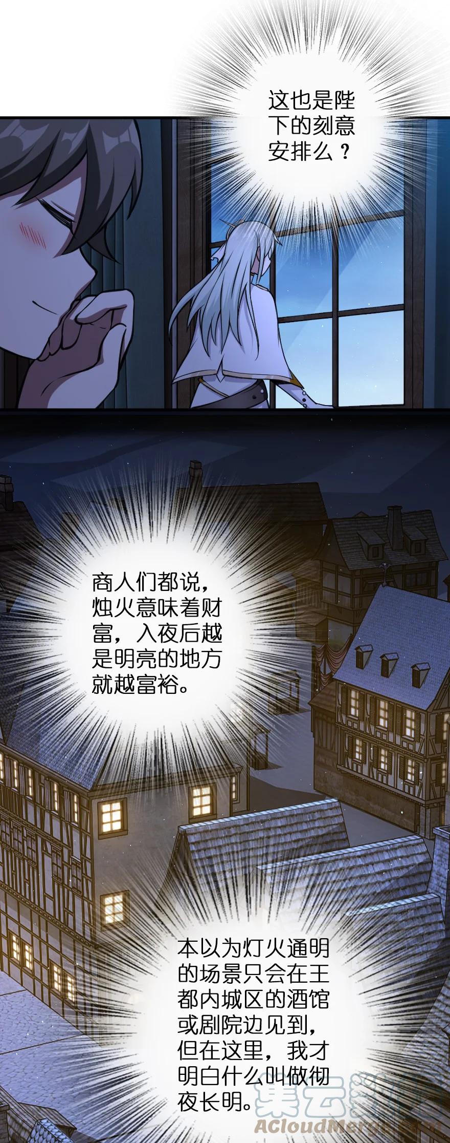 《放开那个女巫》324 测试魔鬼 第49页