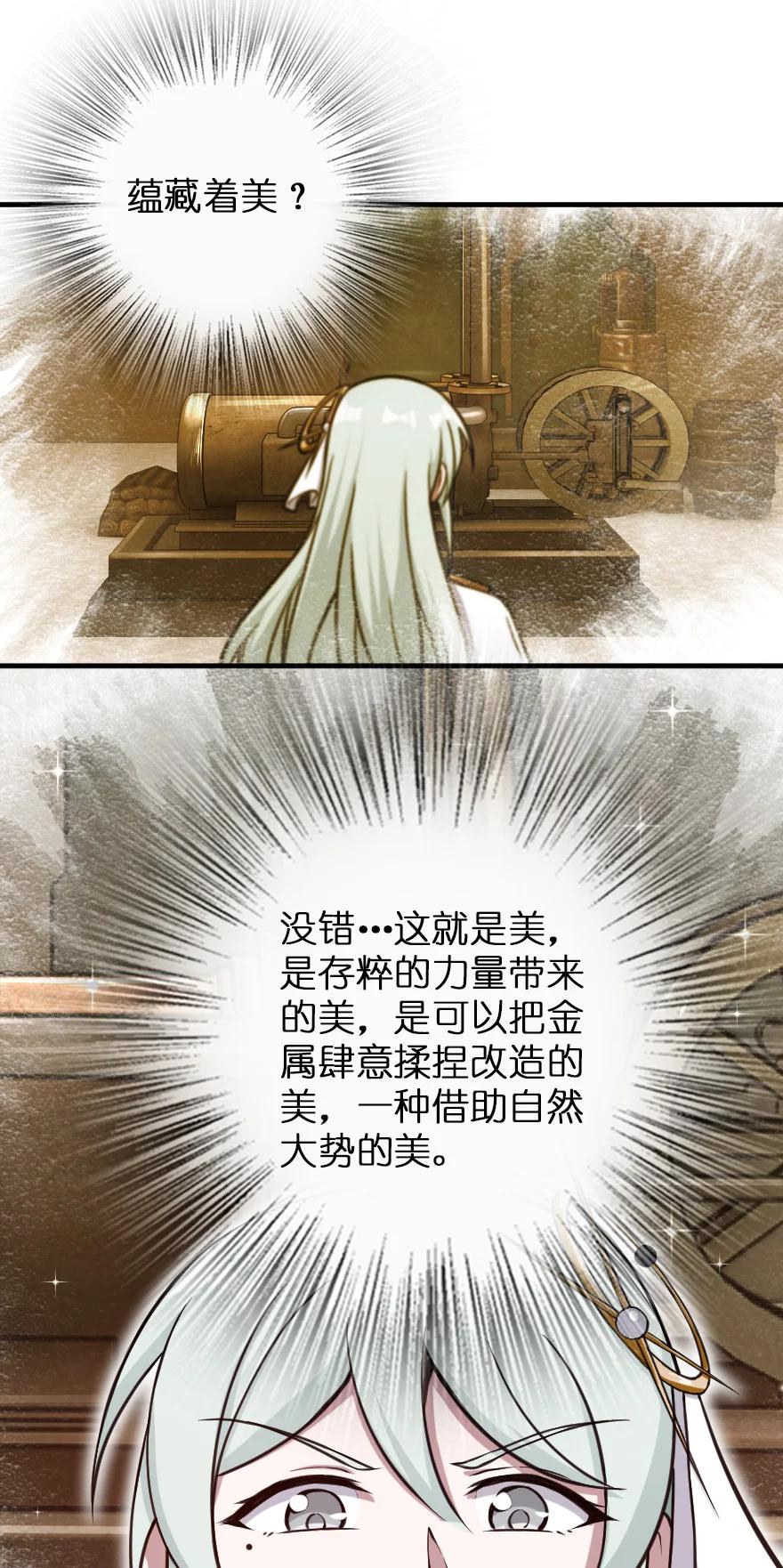 《放开那个女巫》324 测试魔鬼 第53页