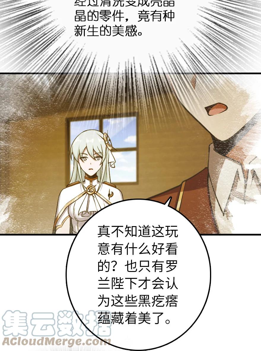 《放开那个女巫》324 测试魔鬼 第52页
