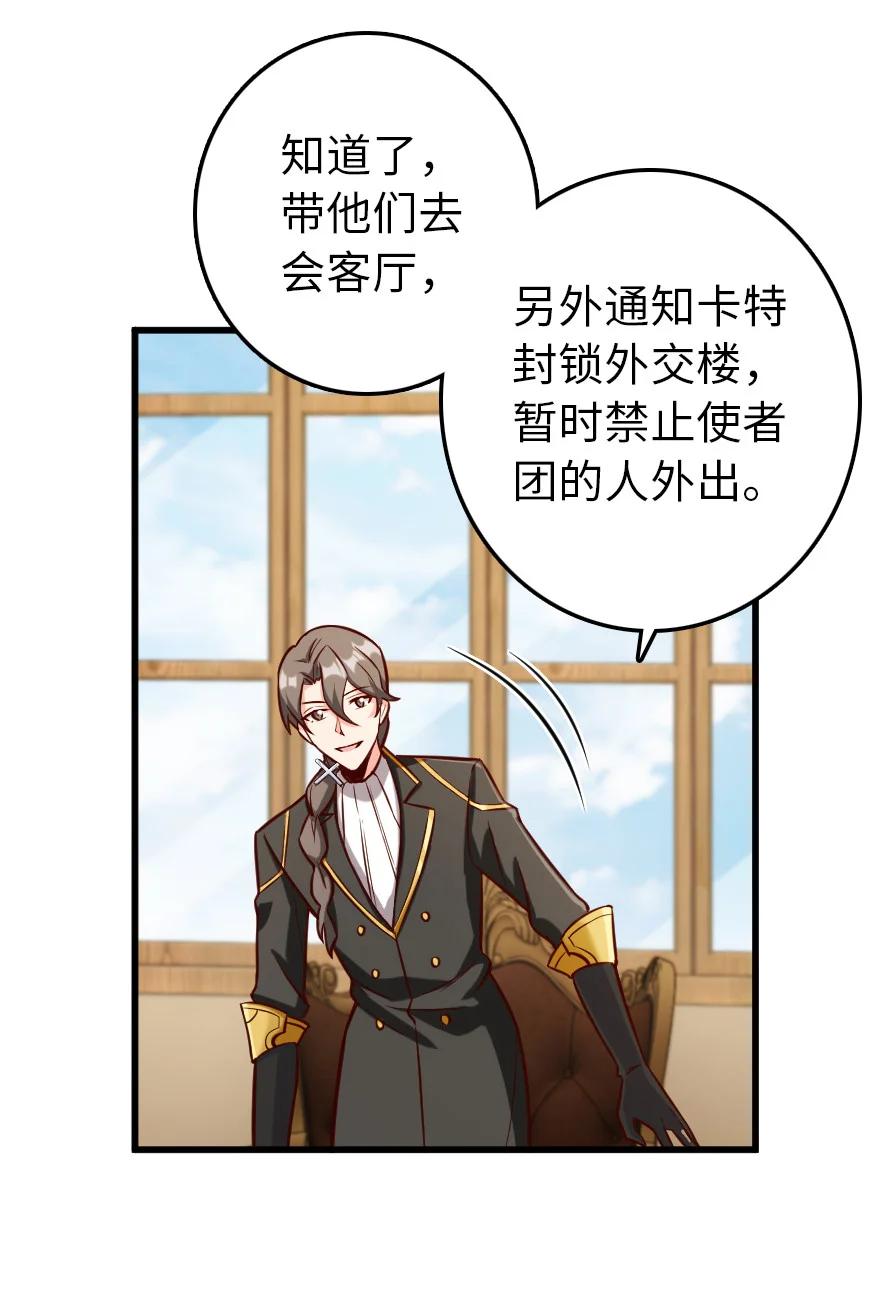放开那个女巫 325 永夜城的使者 第26页