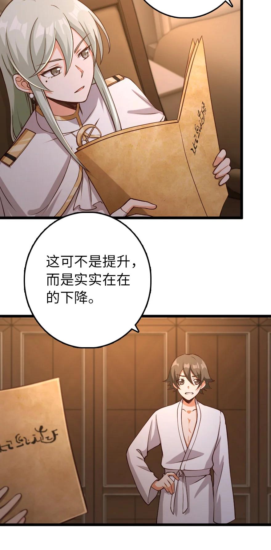 放开那个女巫 325 永夜城的使者 第6页