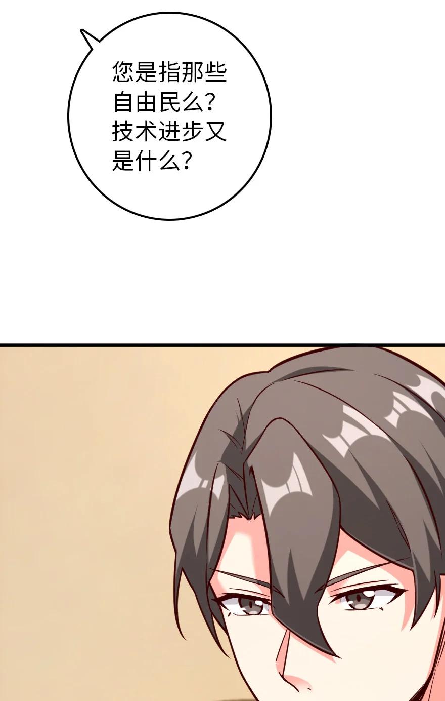 放开那个女巫 325 永夜城的使者 第38页