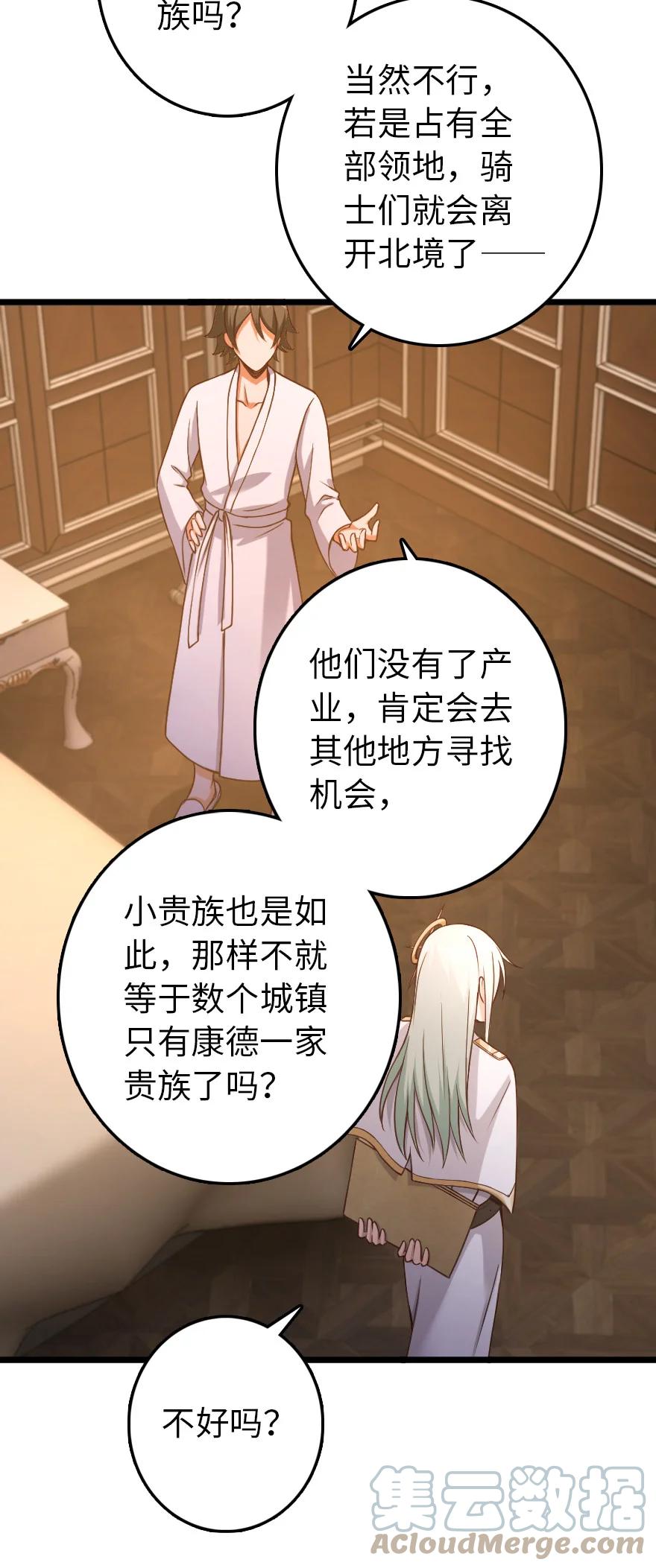 放开那个女巫 325 永夜城的使者 第10页