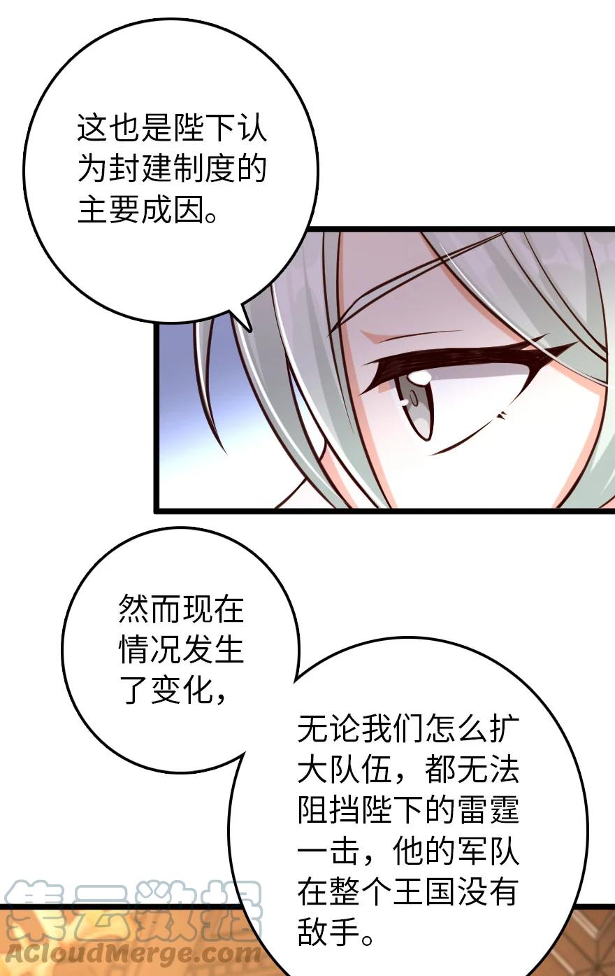 放开那个女巫 325 永夜城的使者 第13页