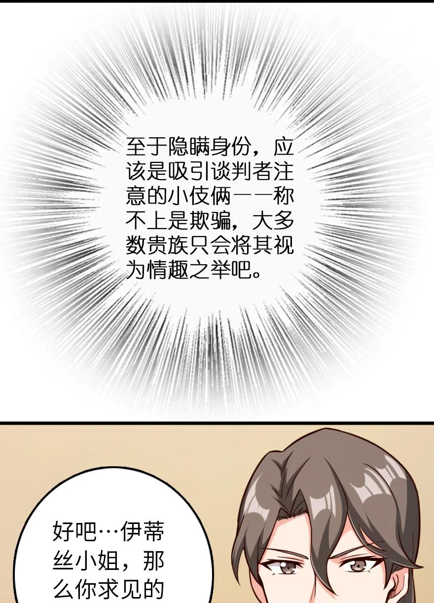 放开那个女巫 325 永夜城的使者 第33页