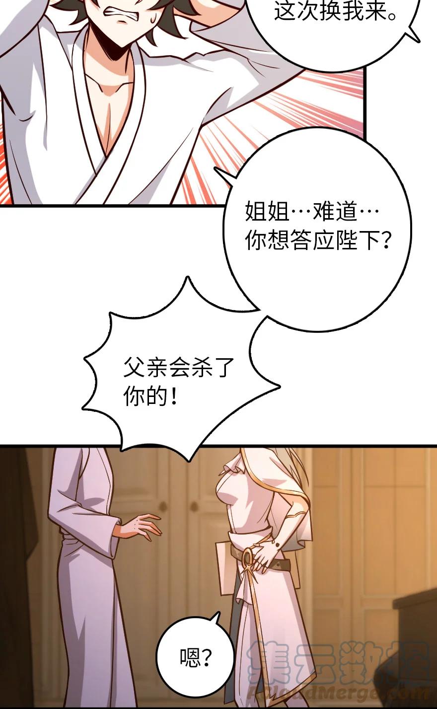 放开那个女巫 325 永夜城的使者 第19页