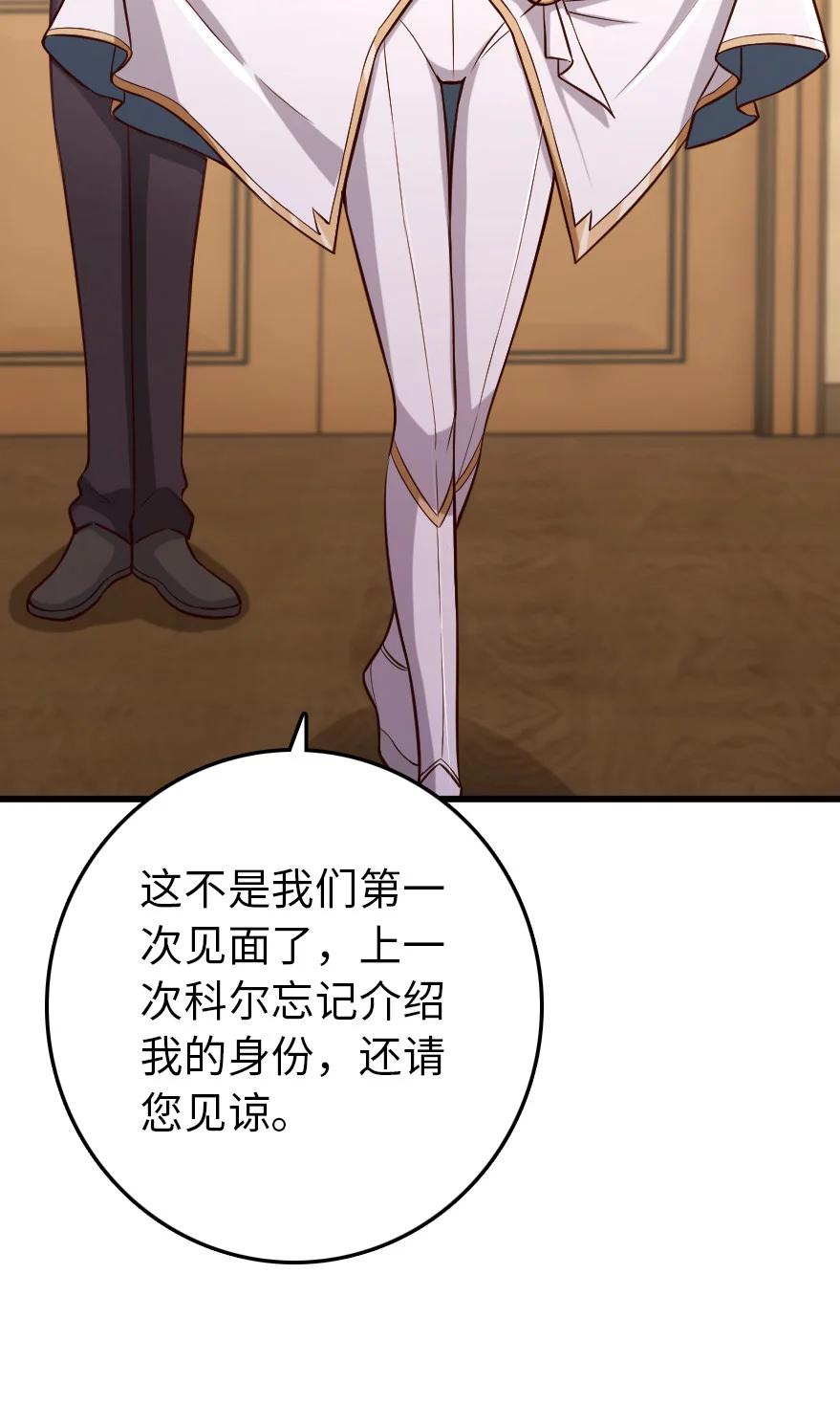 放开那个女巫 325 永夜城的使者 第29页