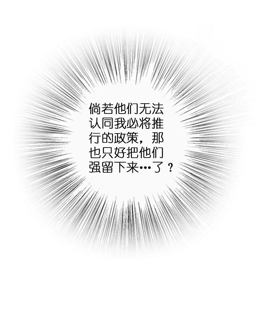 放开那个女巫 325 永夜城的使者 第27页