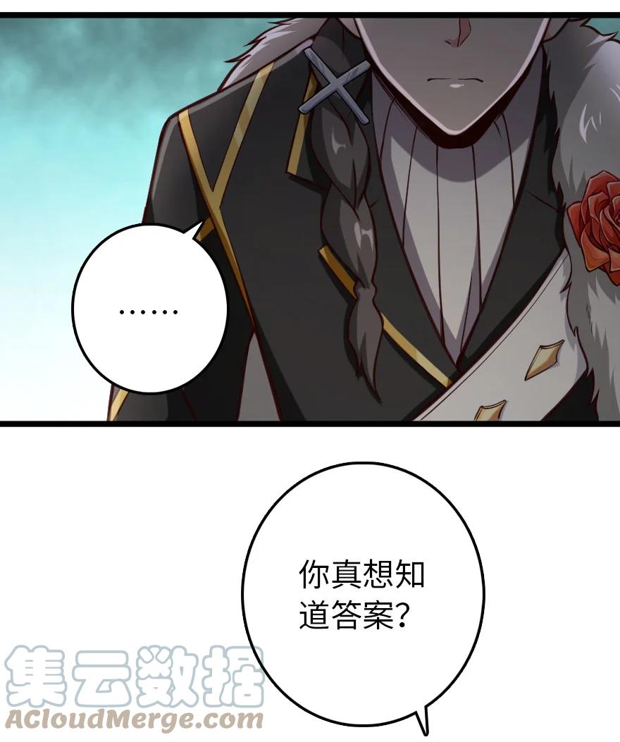 放开那个女巫 325 永夜城的使者 第49页