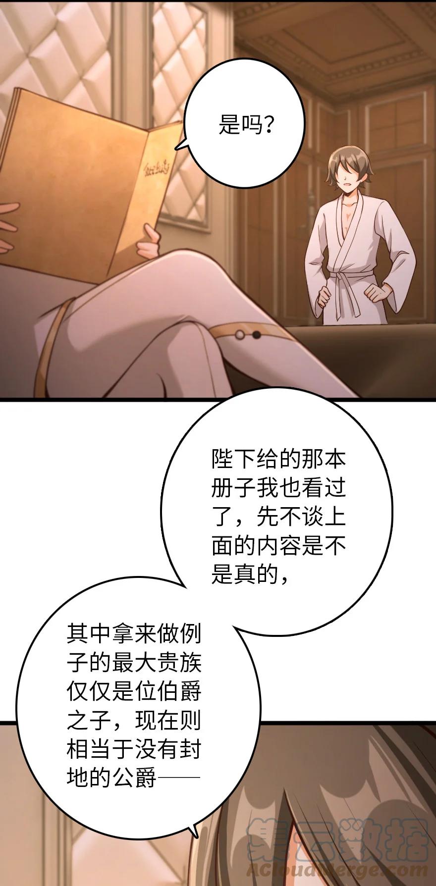 放开那个女巫 325 永夜城的使者 第4页