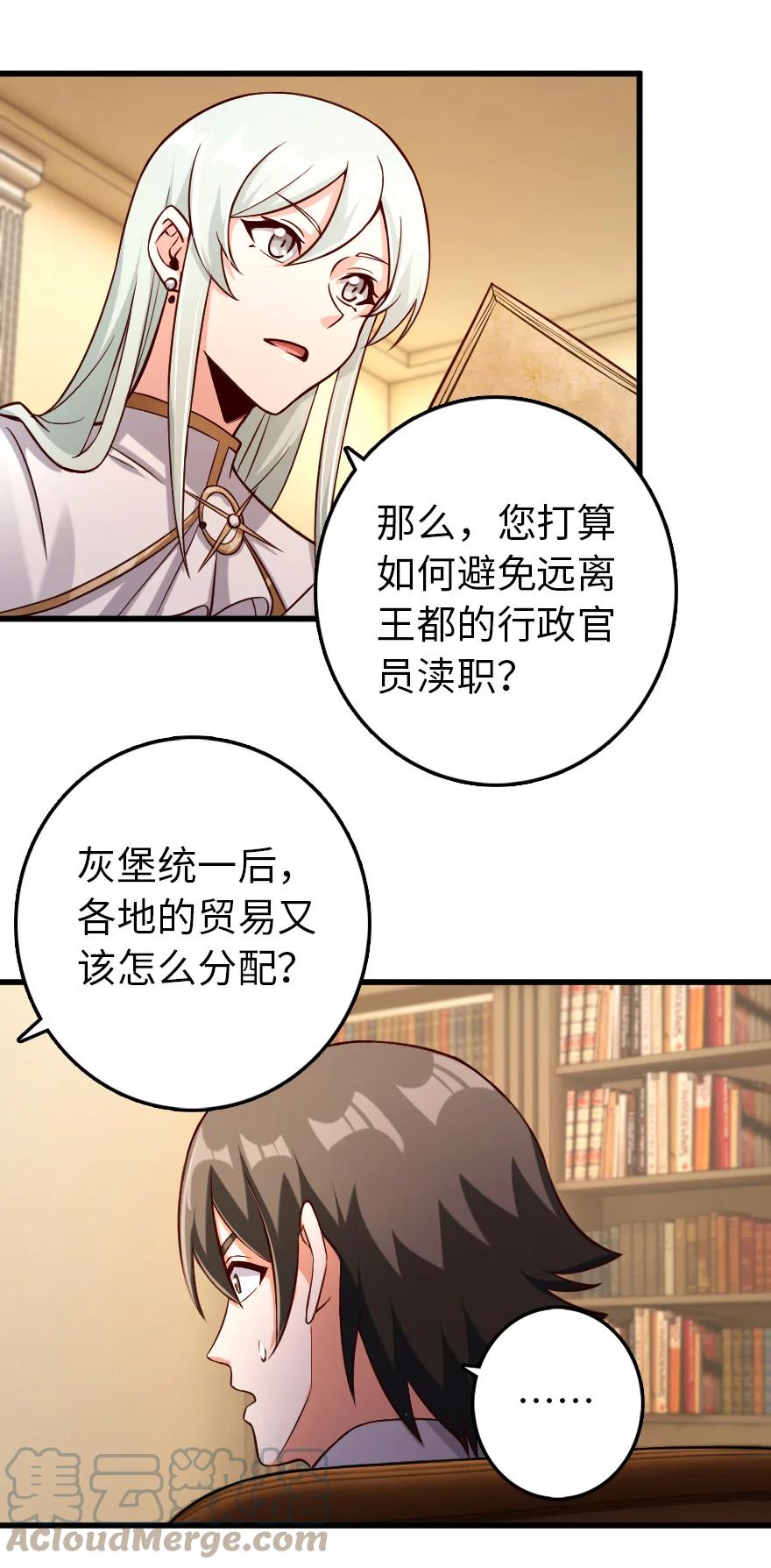 放开那个女巫 325 永夜城的使者 第40页