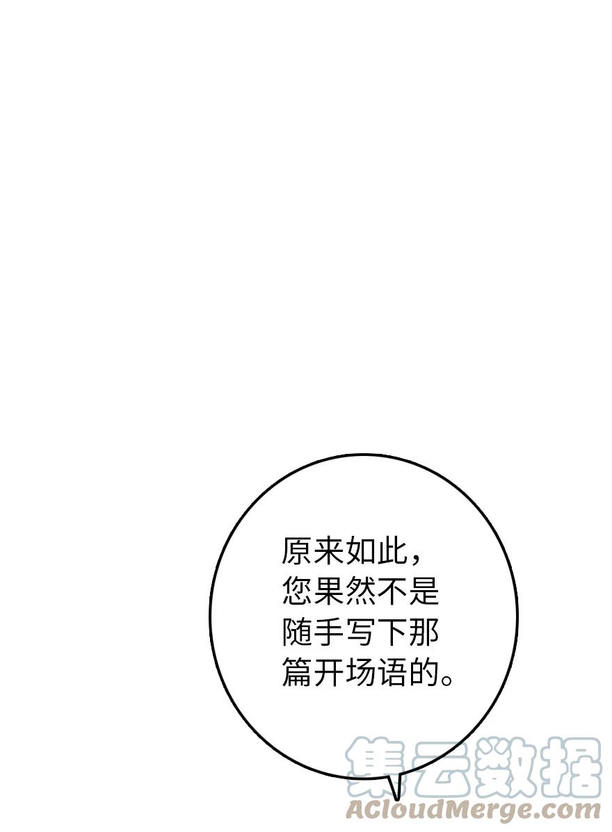 放开那个女巫 325 永夜城的使者 第43页