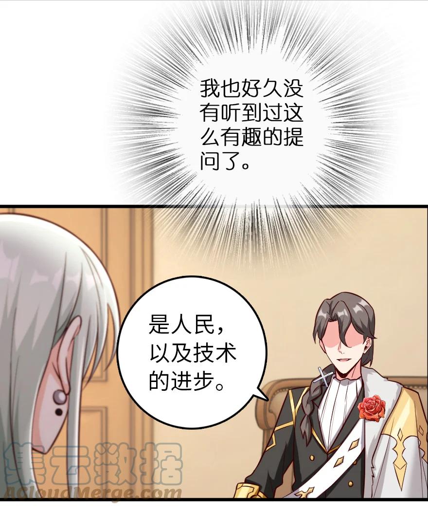 放开那个女巫 325 永夜城的使者 第37页