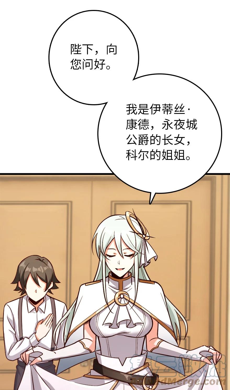 放开那个女巫 325 永夜城的使者 第28页