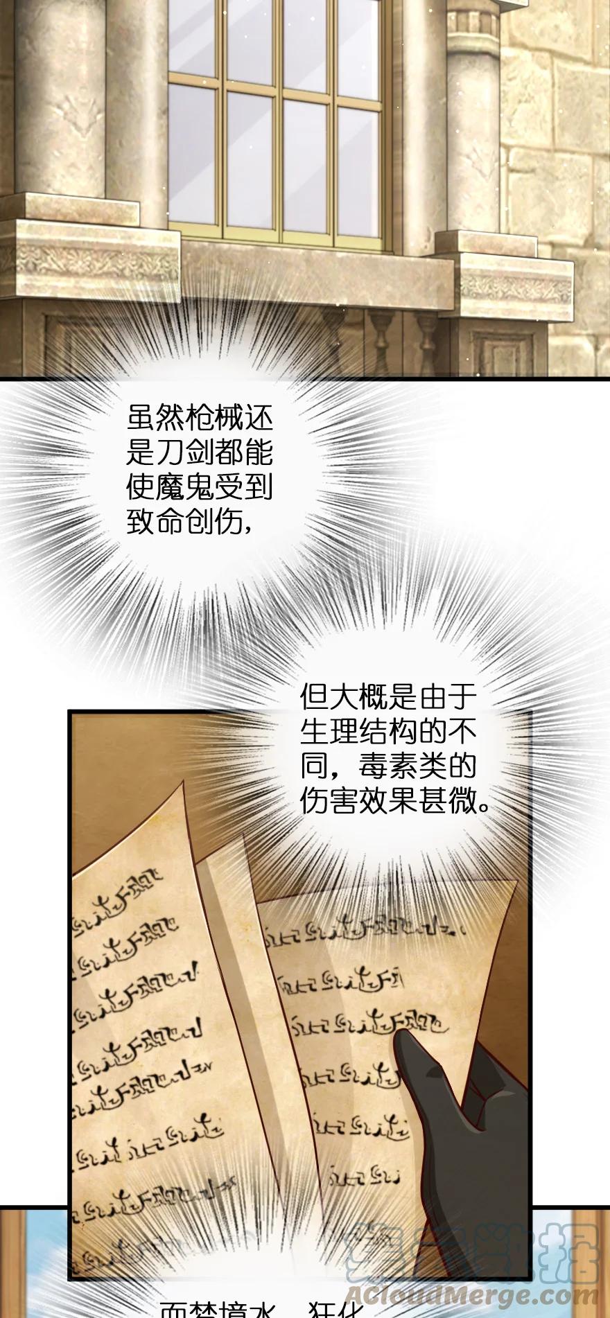 放开那个女巫 325 永夜城的使者 第22页