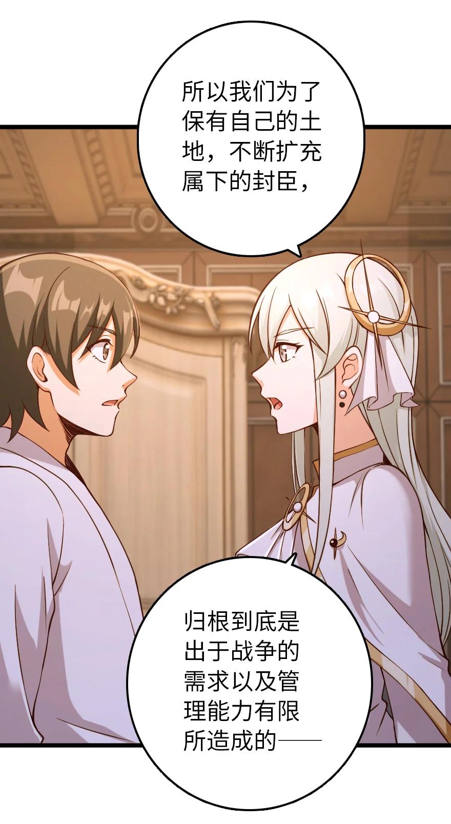 放开那个女巫 325 永夜城的使者 第12页