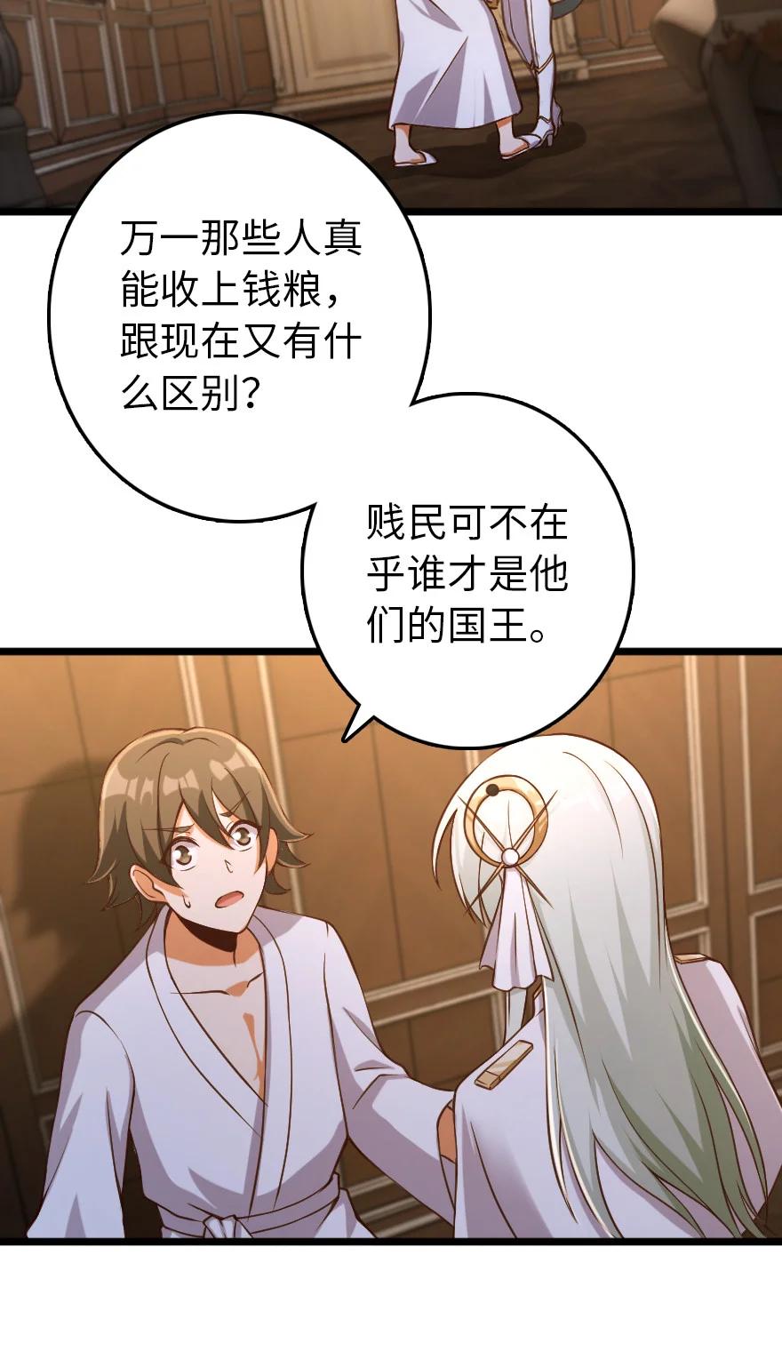 放开那个女巫 325 永夜城的使者 第17页