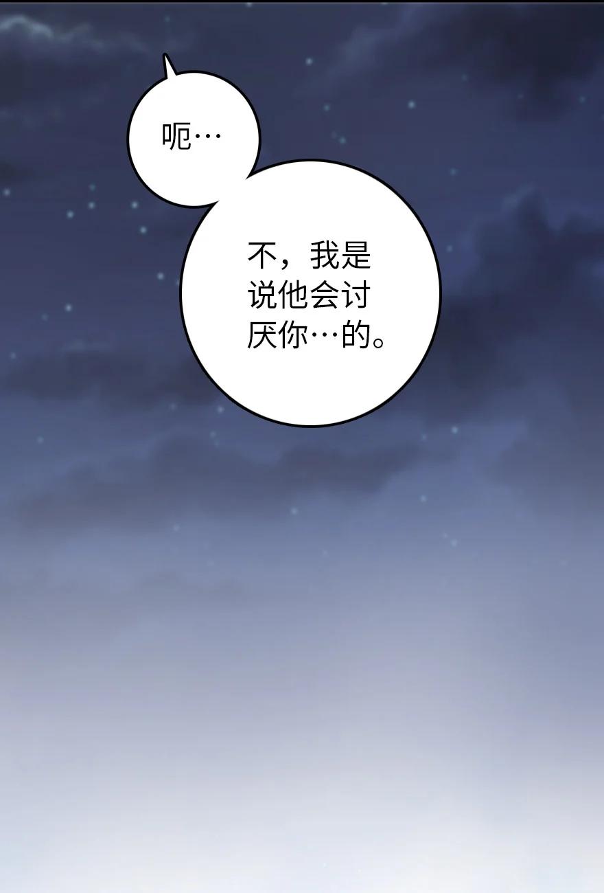 放开那个女巫 325 永夜城的使者 第20页