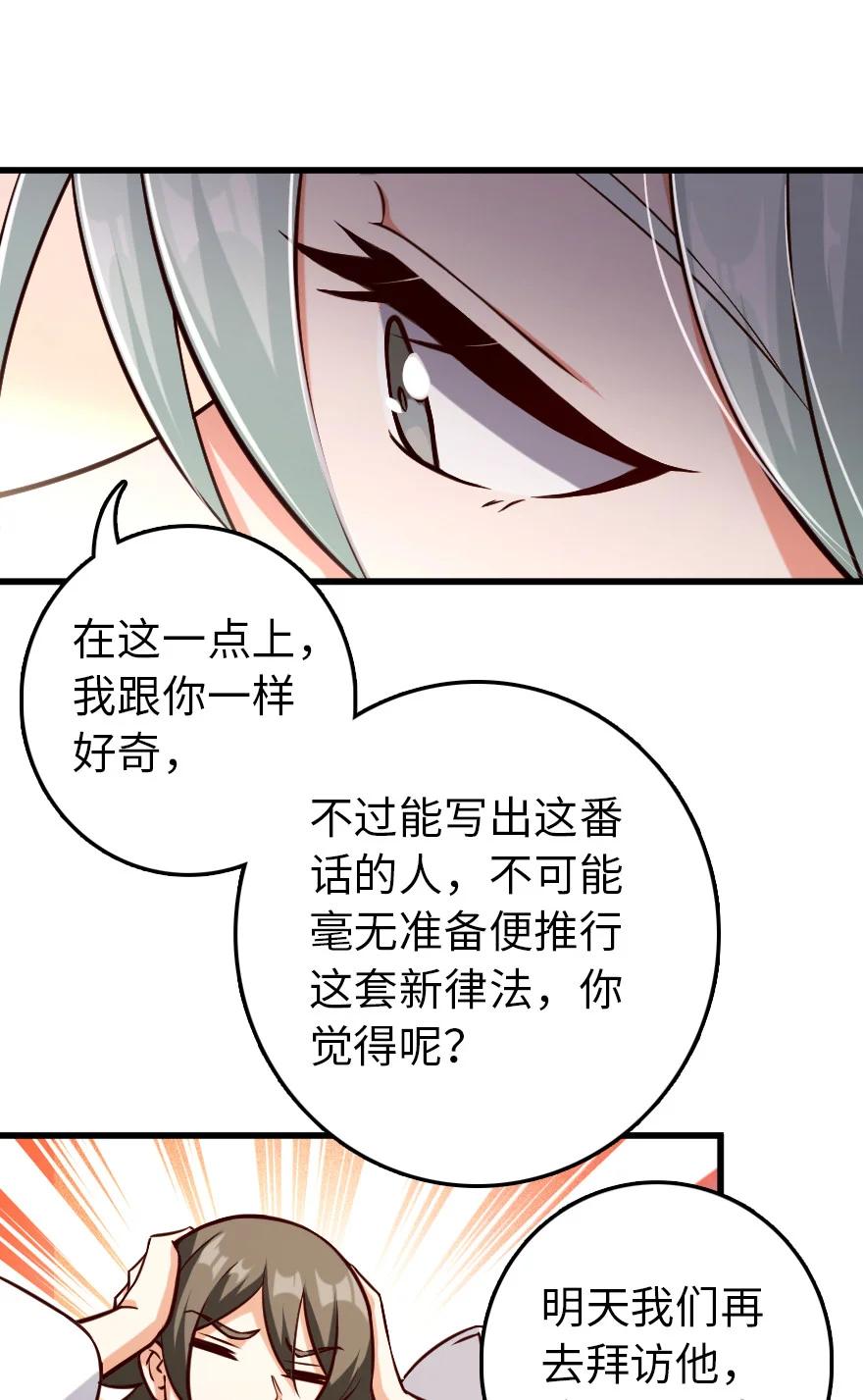 放开那个女巫 325 永夜城的使者 第18页