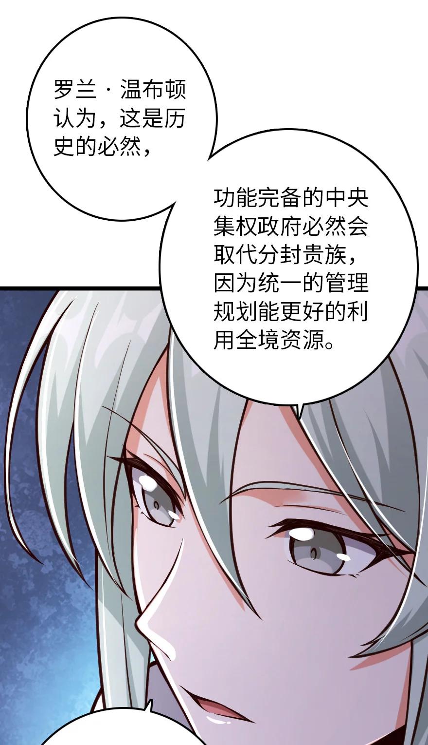 放开那个女巫 325 永夜城的使者 第15页