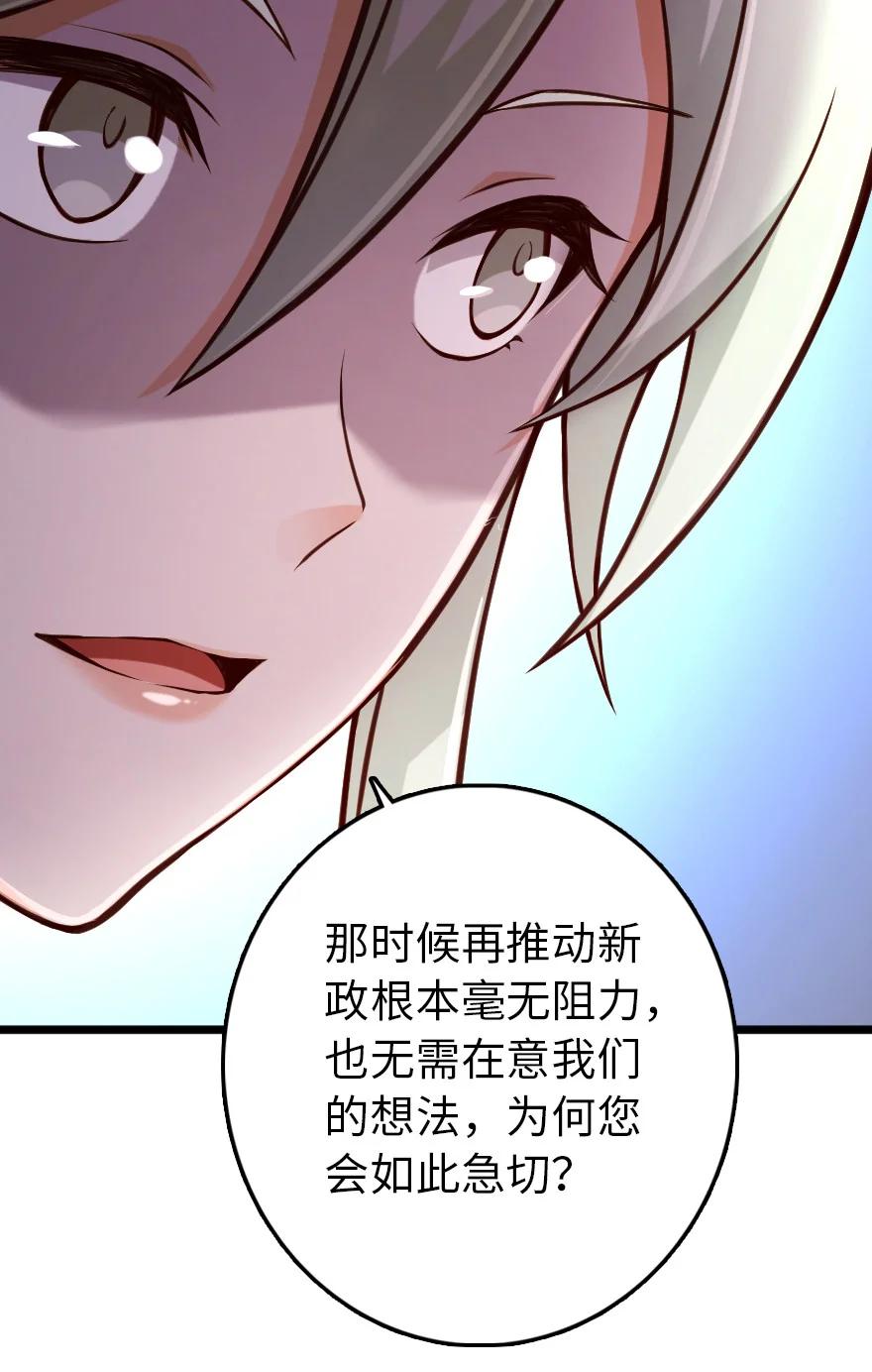 放开那个女巫 325 永夜城的使者 第48页