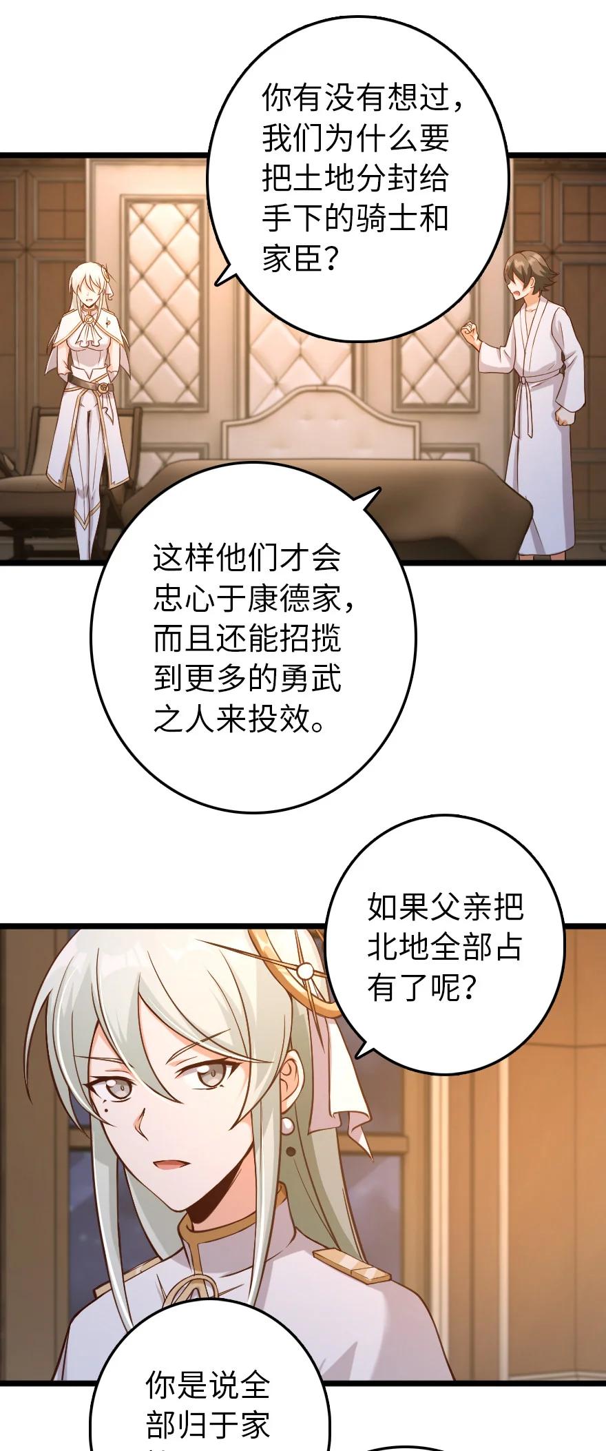 放开那个女巫 325 永夜城的使者 第9页