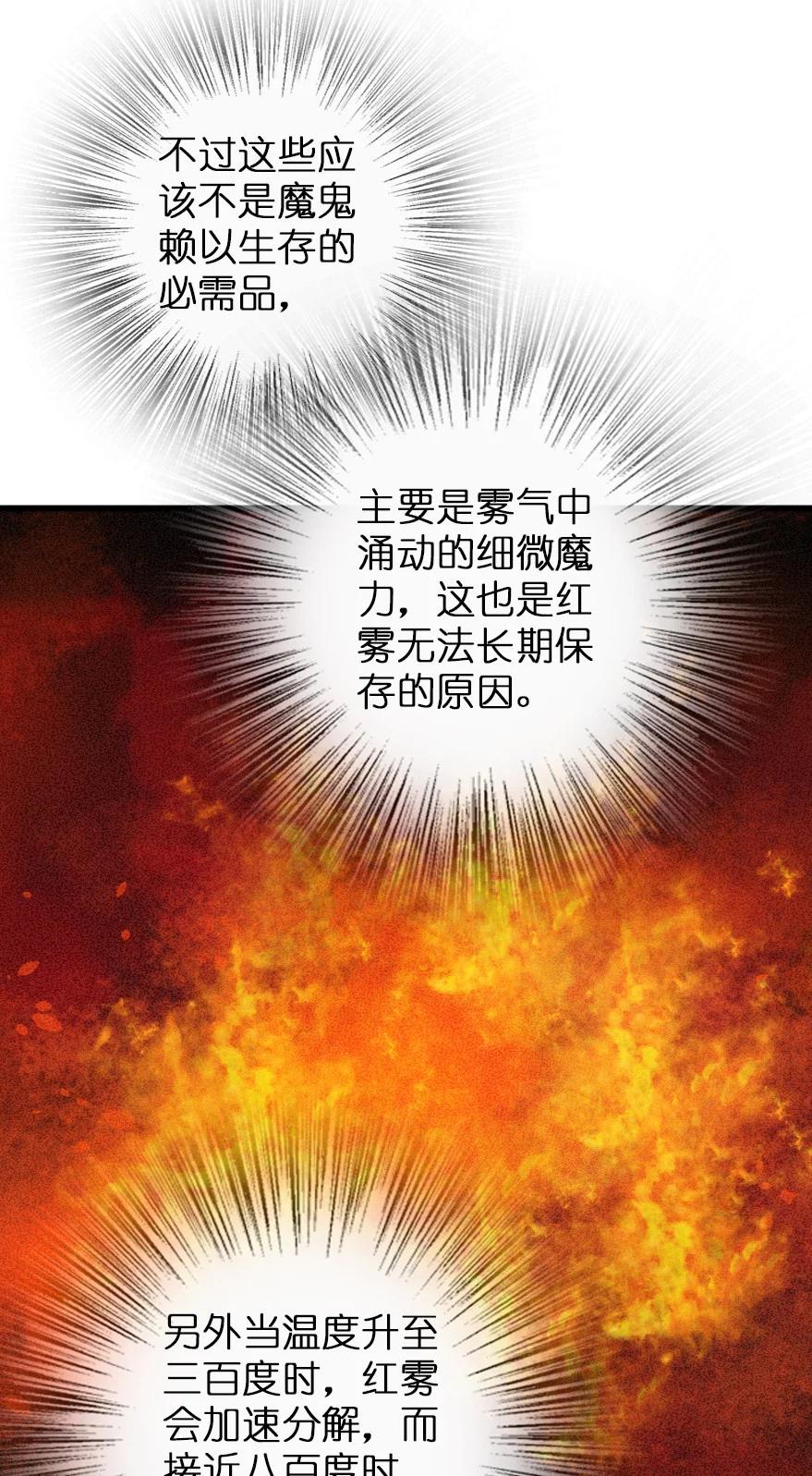 放开那个女巫 325 永夜城的使者 第24页