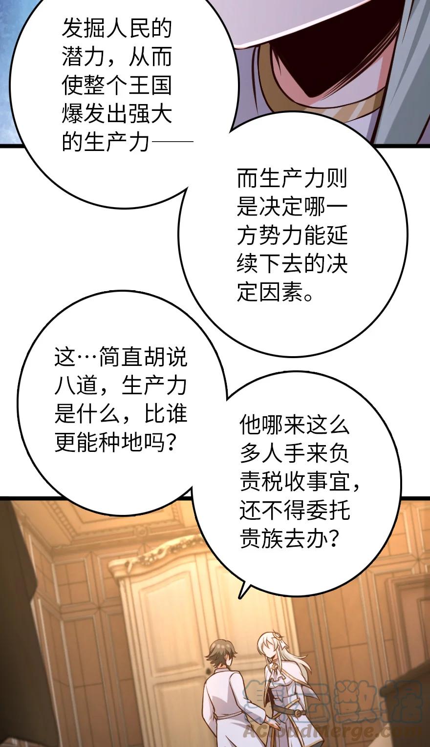 放开那个女巫 325 永夜城的使者 第16页