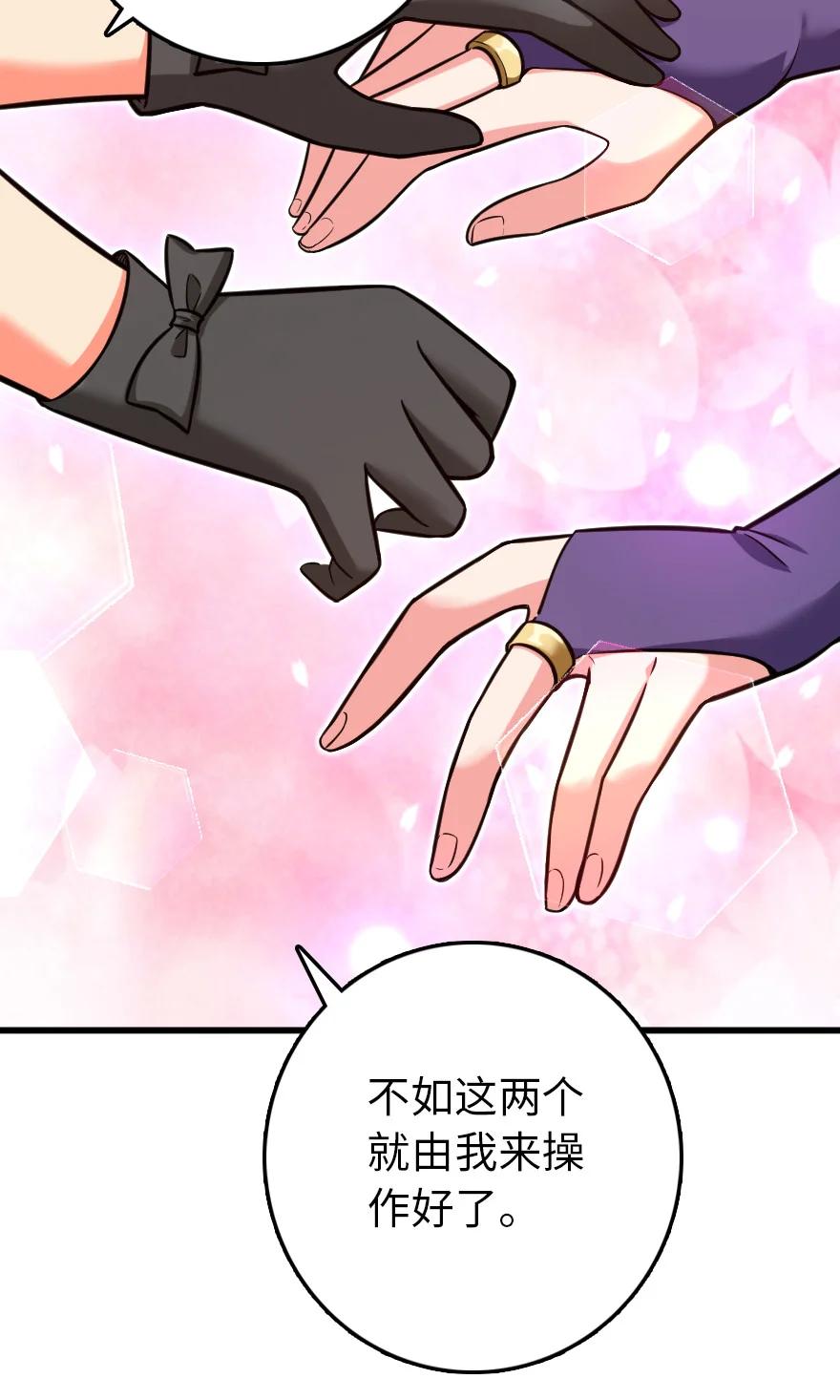 《放开那个女巫》326 炼制符文 第47页