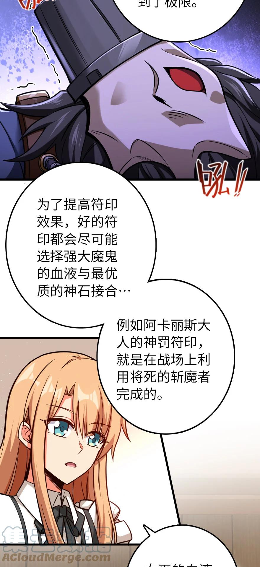 《放开那个女巫》326 炼制符文 第19页