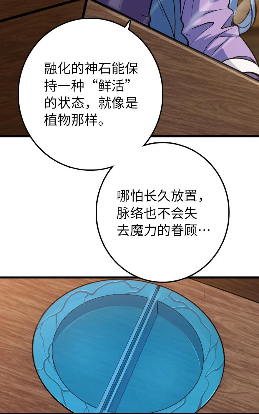 《放开那个女巫》326 炼制符文 第26页
