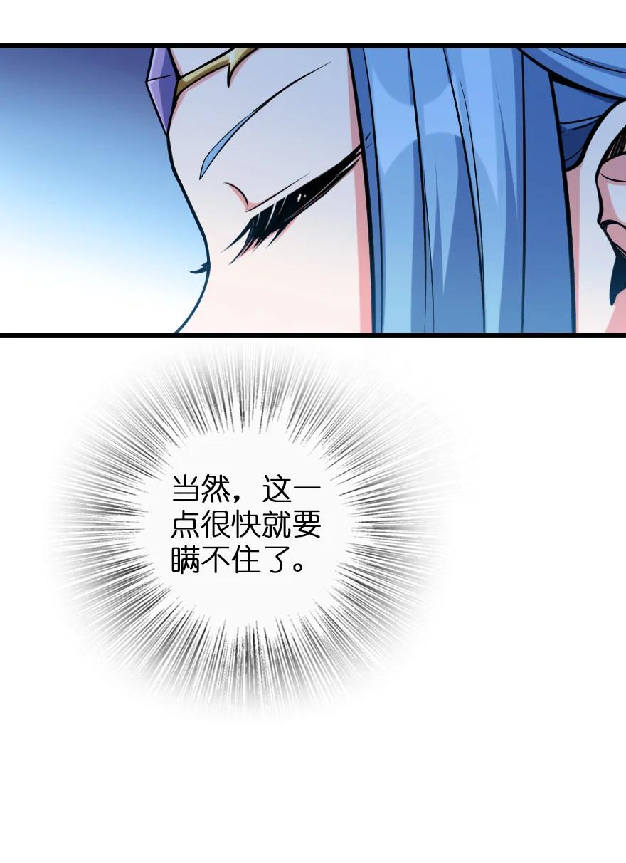 《放开那个女巫》326 炼制符文 第11页
