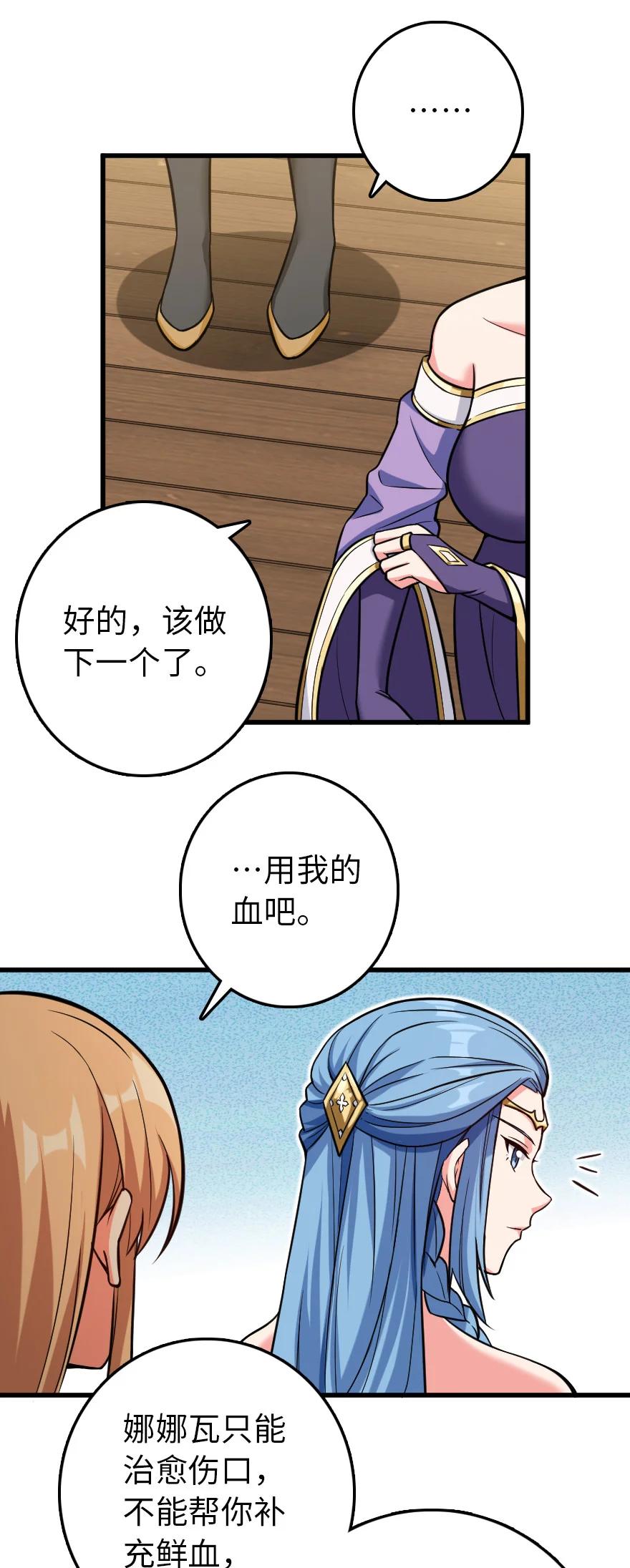 《放开那个女巫》326 炼制符文 第44页