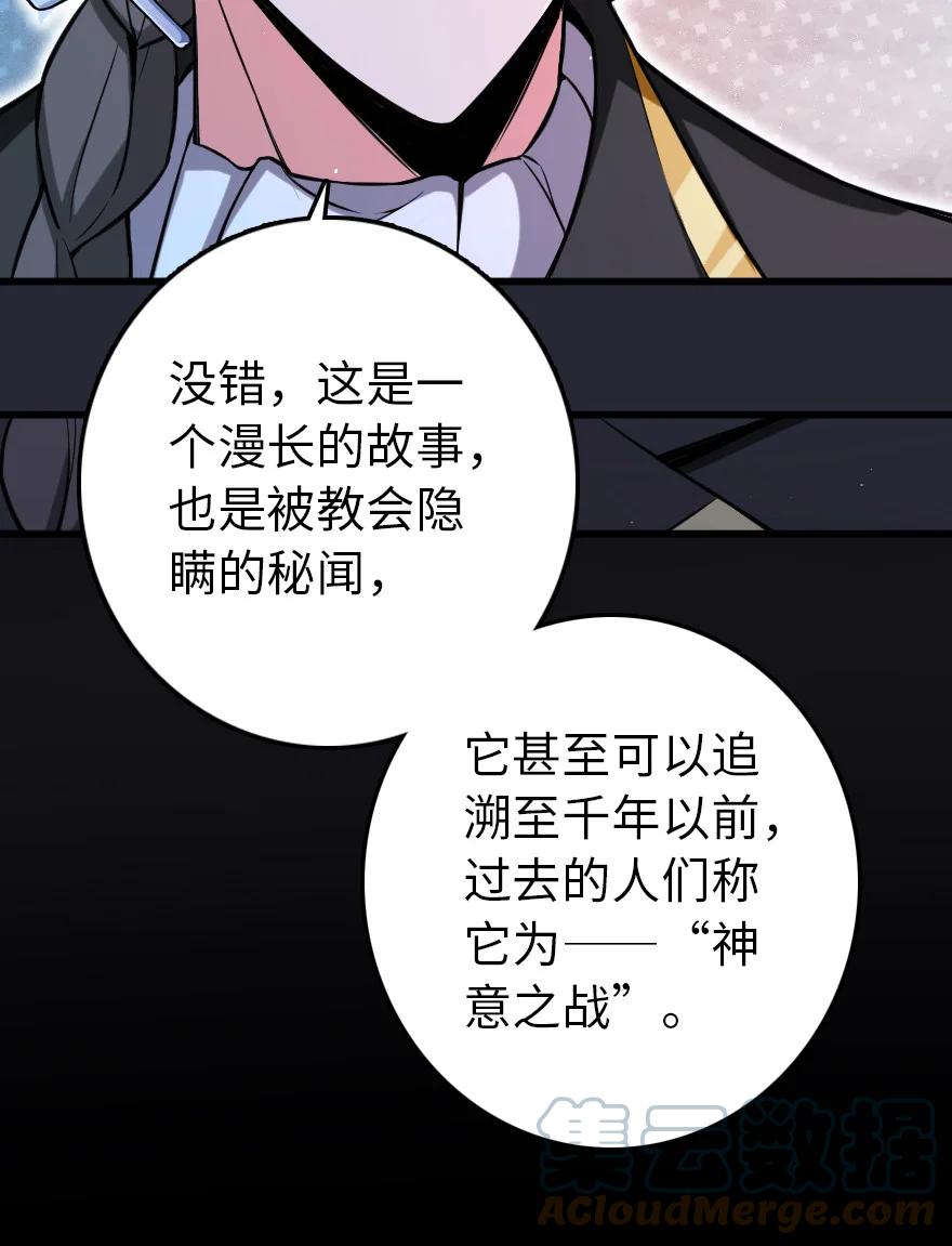 《放开那个女巫》326 炼制符文 第7页