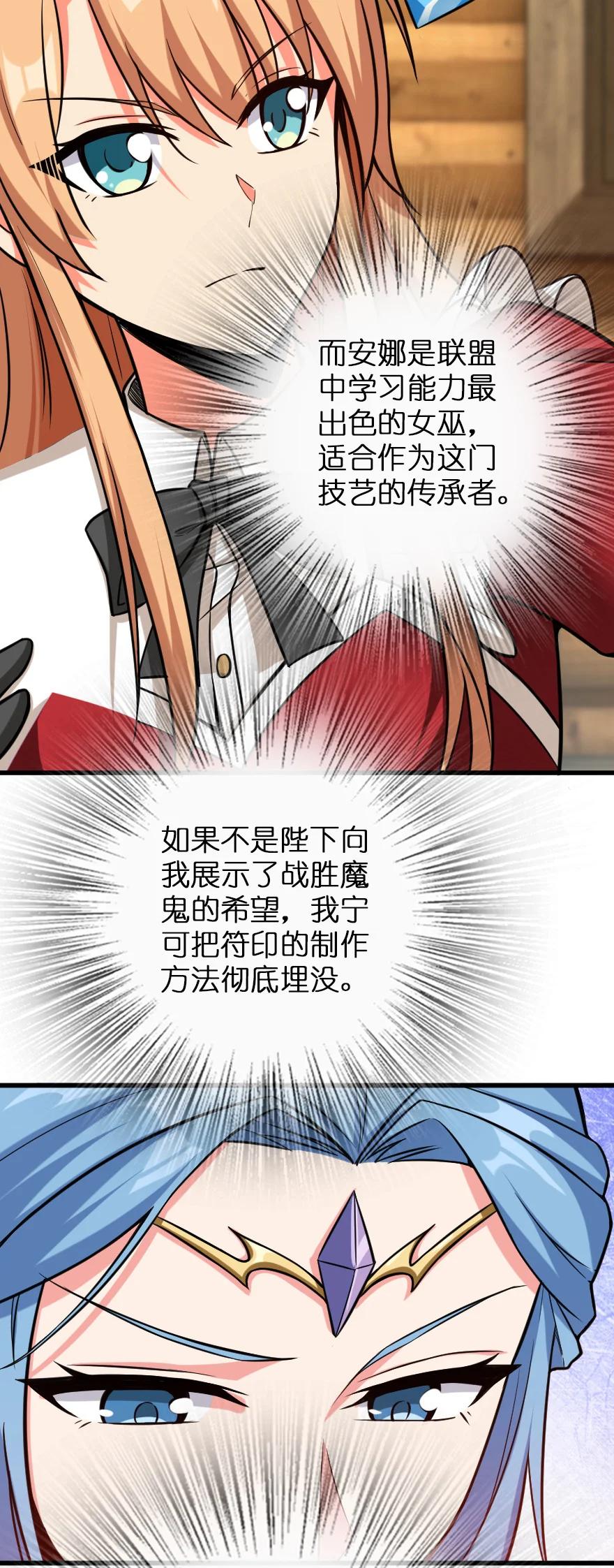 《放开那个女巫》326 炼制符文 第33页