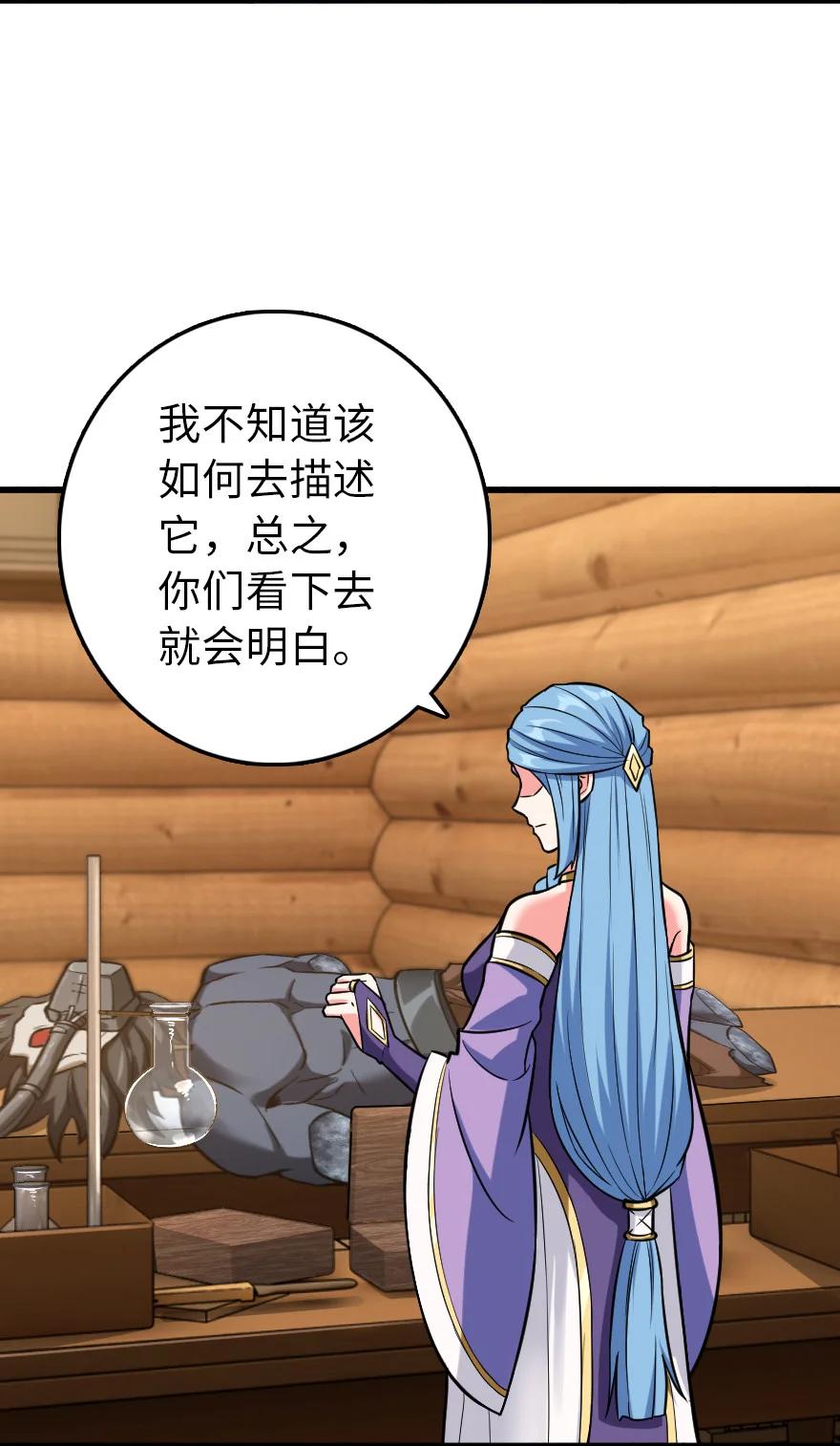 《放开那个女巫》326 炼制符文 第27页