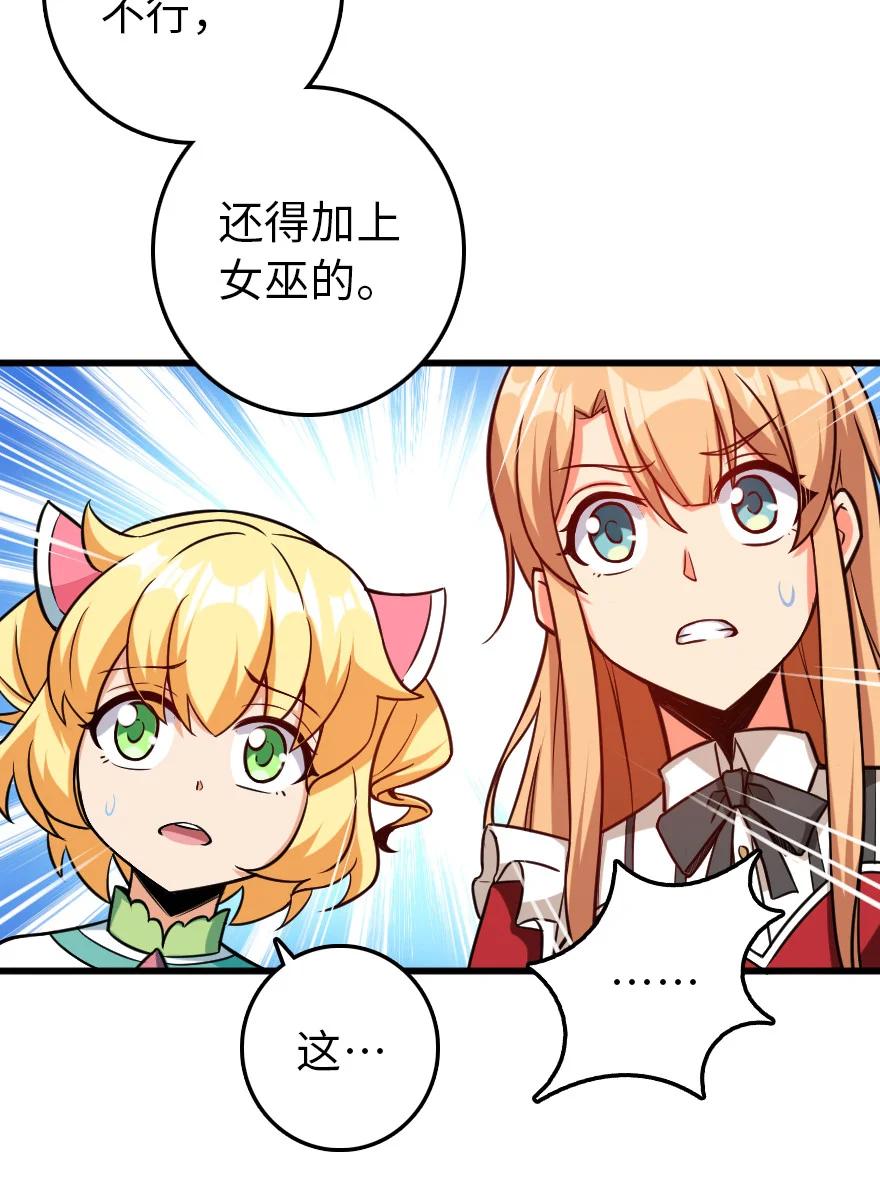 《放开那个女巫》326 炼制符文 第24页