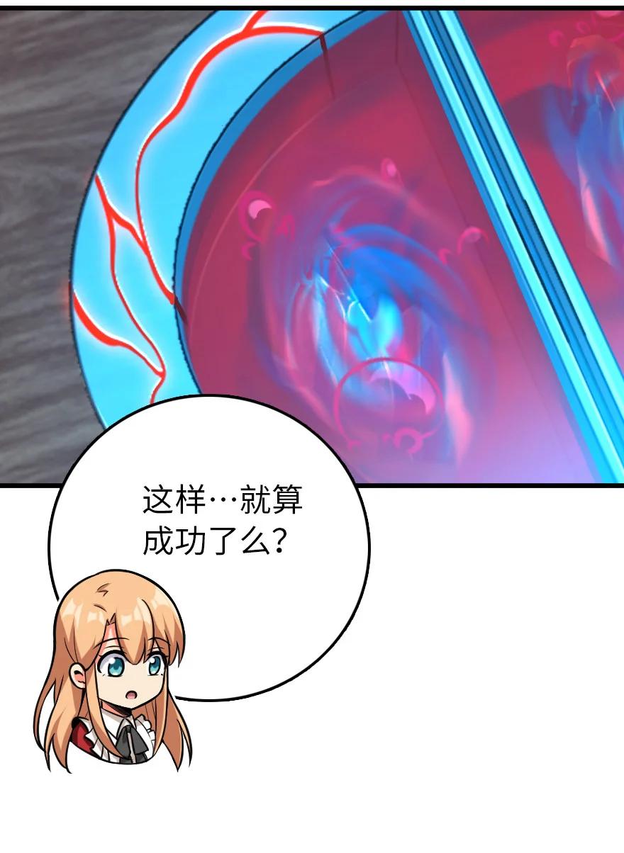 《放开那个女巫》326 炼制符文 第39页