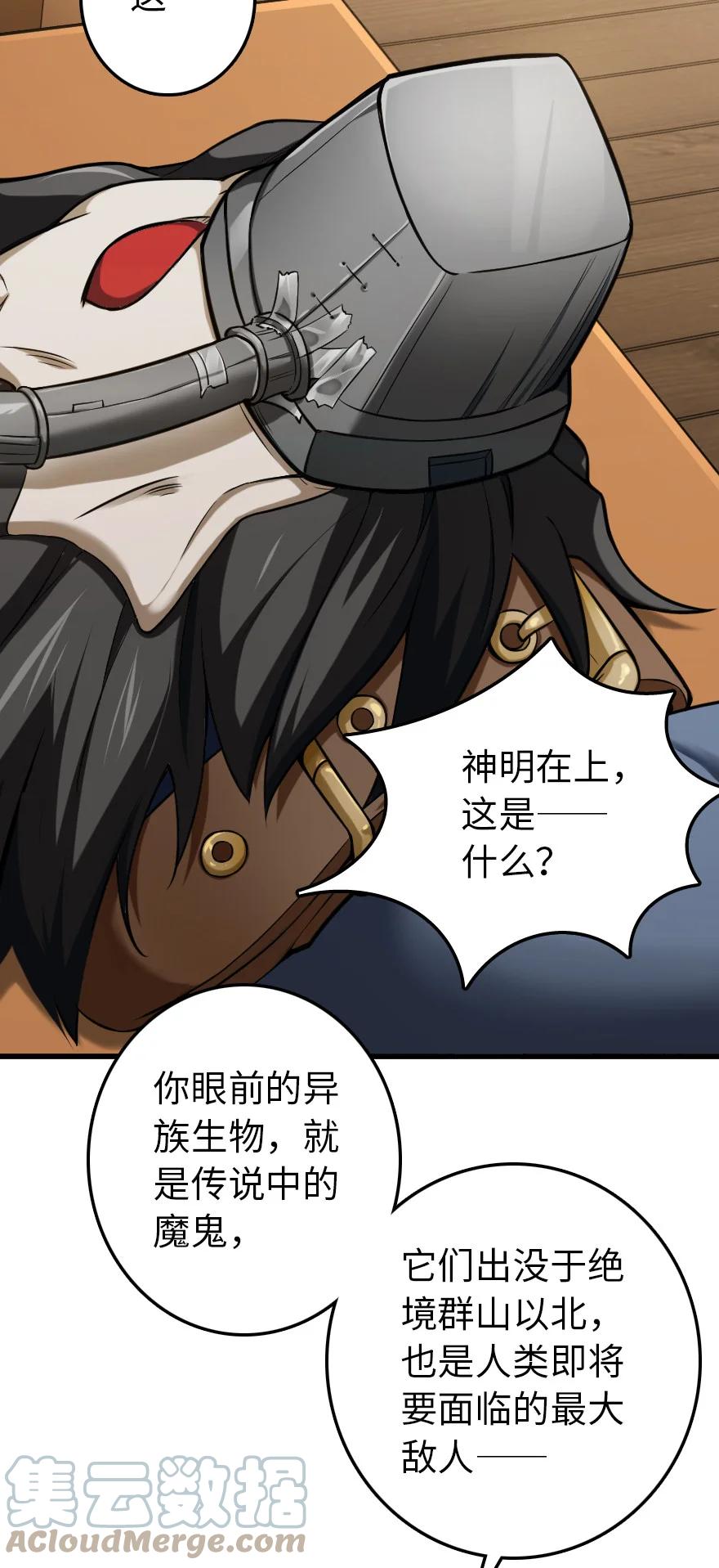 《放开那个女巫》326 炼制符文 第4页