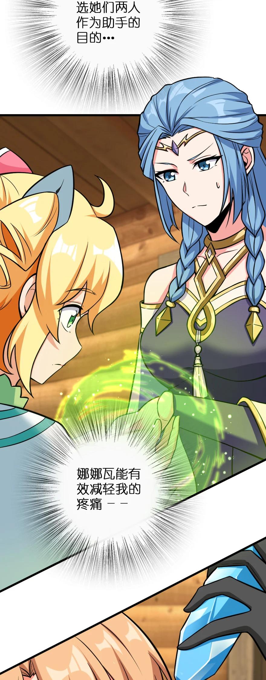 《放开那个女巫》326 炼制符文 第32页