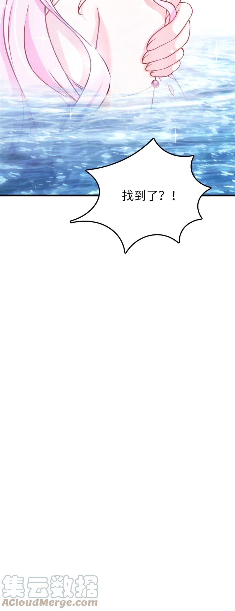 放开那个女巫 327 葵 第52页