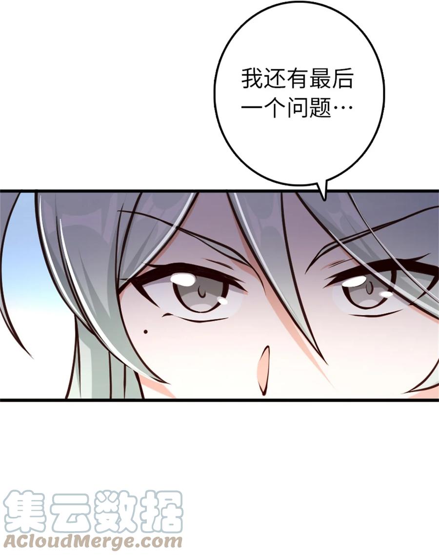 放开那个女巫 327 葵 第7页